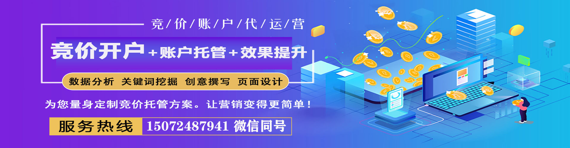 偃师网络推广竞价